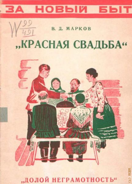  ..,      1927 (  )