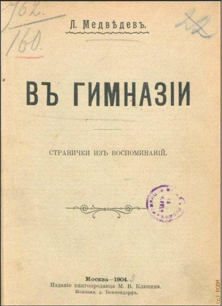  .,  .     1903