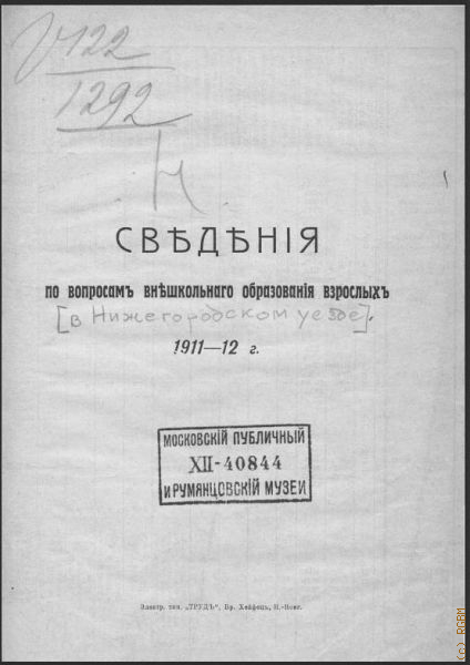      . 1911-12 .  1912