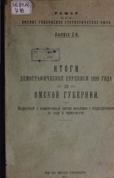    1920    .   .          1923