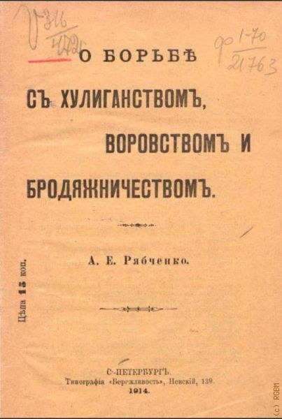  ..,    ,     1914