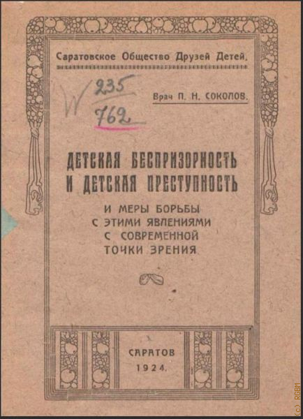  ..,                 1924