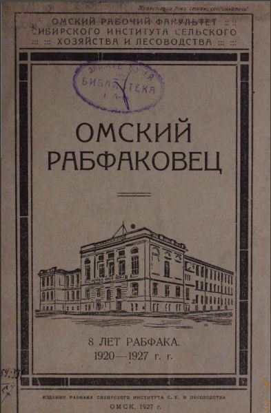  . 8  . 1920-1927 .. []  1927