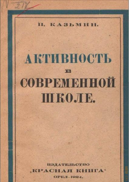  .,      1924