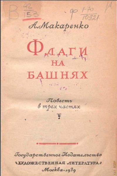  ..,   .   3- .  1939