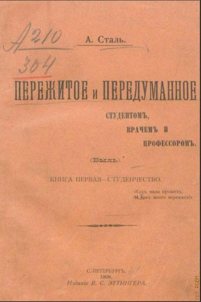  .,    ,    .   1908