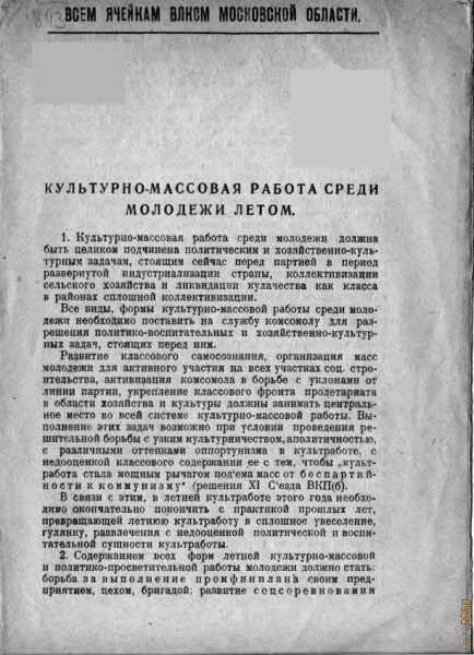 -      [1930]