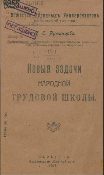  ..,       1917