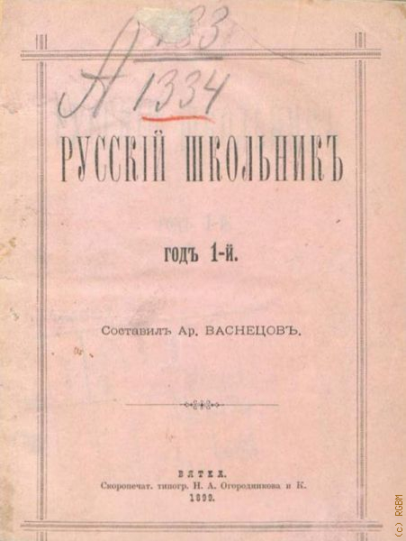  .,    1899-1901