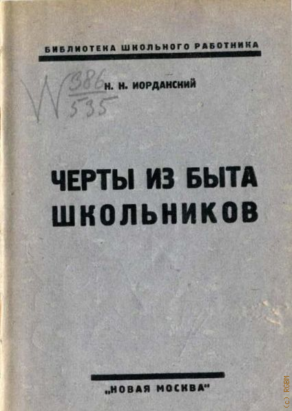  ..,    .   .     1925