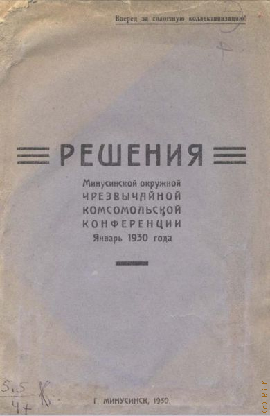      , . 1930 .  1929