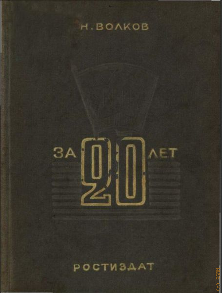  .,  20 .       1940