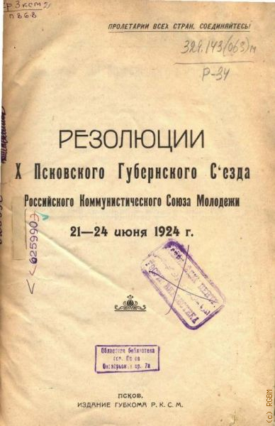  X       , 21-24  1924 .  1924