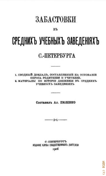  .,      .-. 1.. ., .      . 2.          1906
