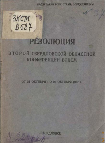        1937