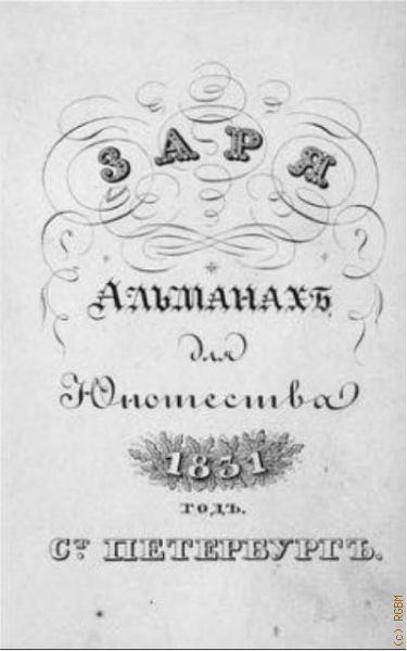  ., .   ,  .   1831 .
