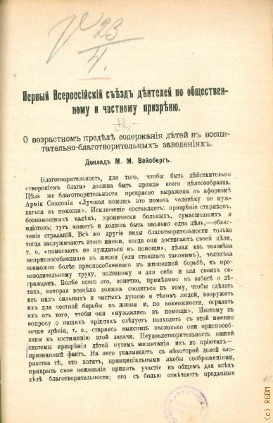 , ..,       - : . .. .  .   .  .   1910 .