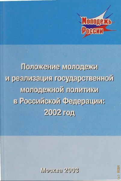            : 2002 .   2003