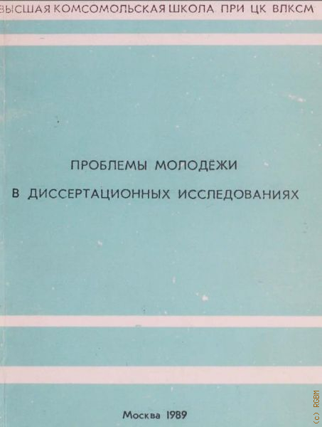     .      ,     1987   1989