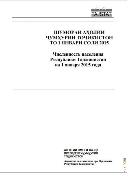 Численность населения Республики Таджикистан на 1 января 2015 года: Демографический сборник — 2015