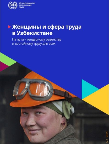 Женщины и сфера труда в Узбекистане: На пути к гендерному равенству и достойному труду для всех — 2020