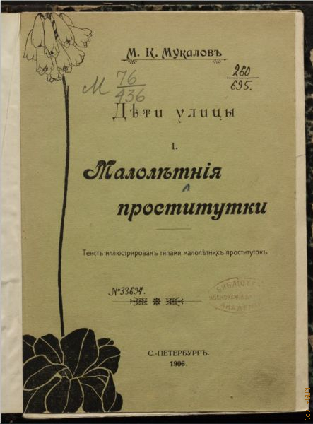  ..,  .    1906