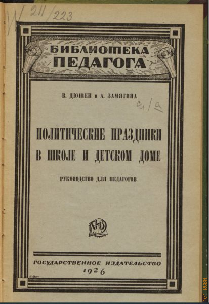 ����� �. ������������ ��������� � ����� � ������� ����