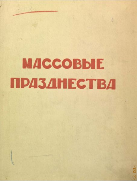  �������� �����������